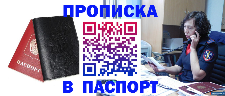 временная регистрация госуслуги в Красноярске