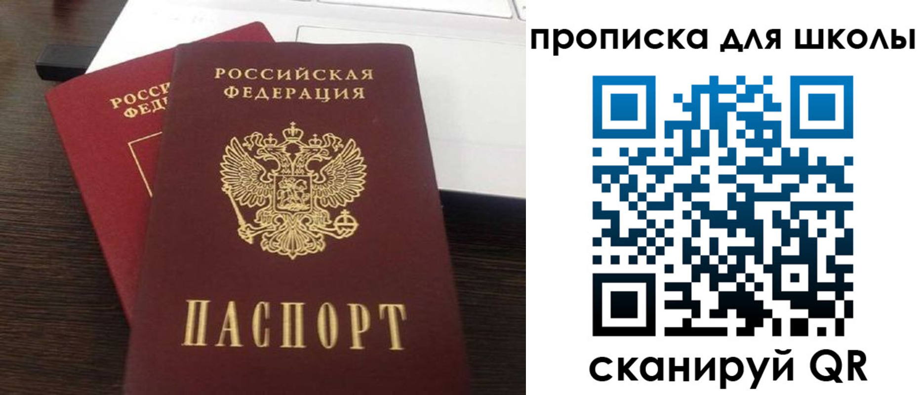 временная прописка в Красноярске