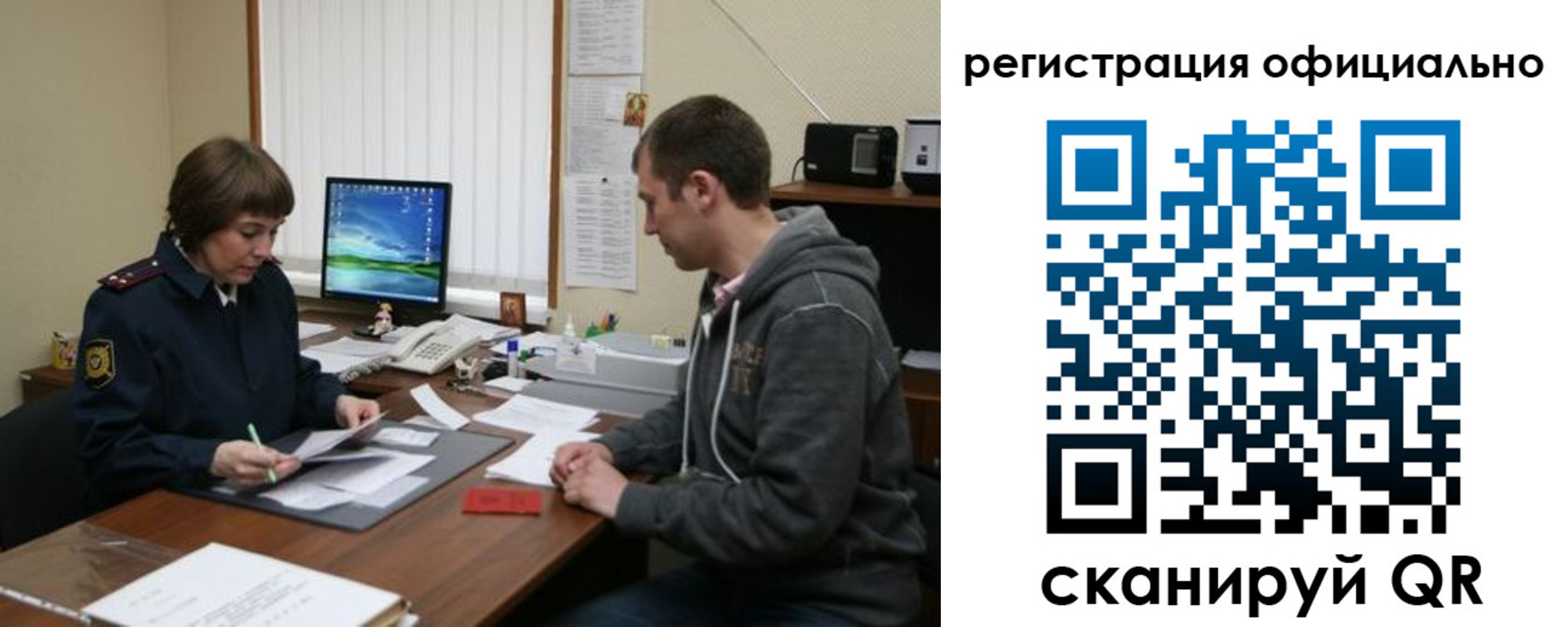 миграционный учет в Красноярске
