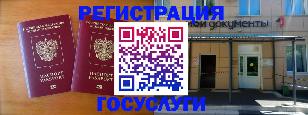 временная регистрация в Красноярске