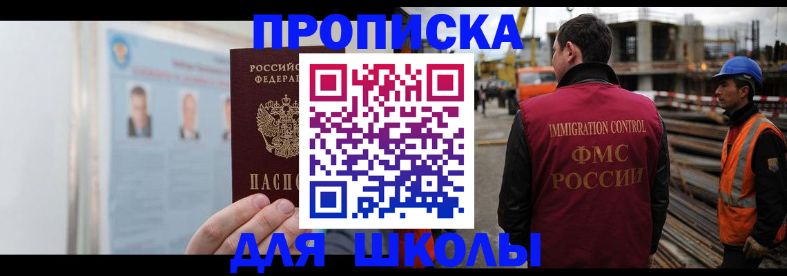 пропишу в квартире в Красноярске