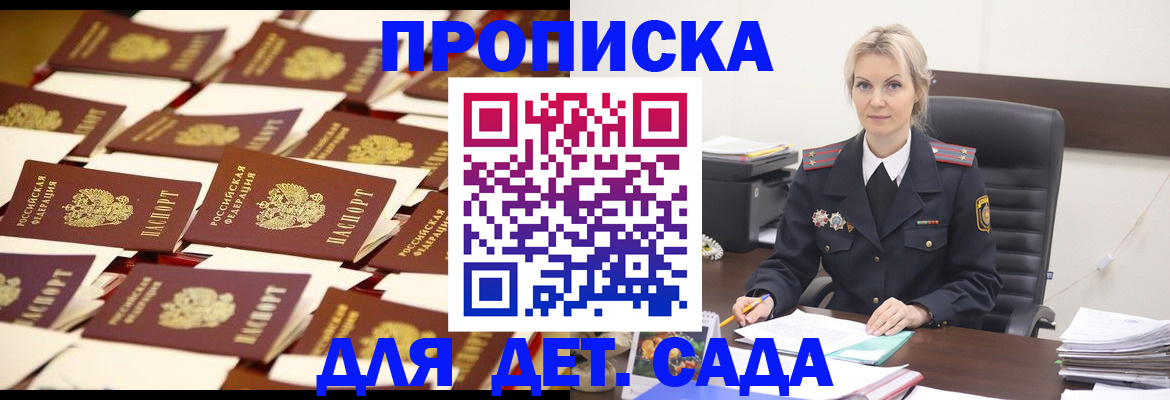пропишу в квартире в Красноярске