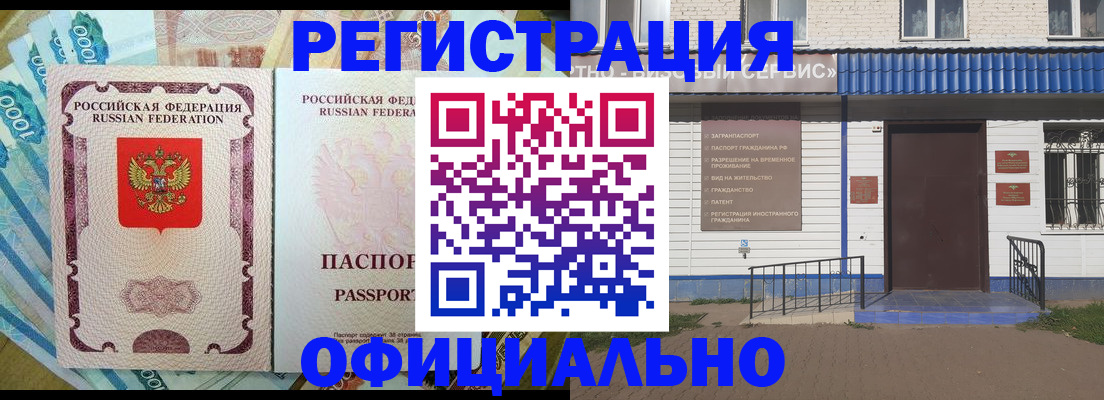 временная регистрация гарантия в Красноярске
